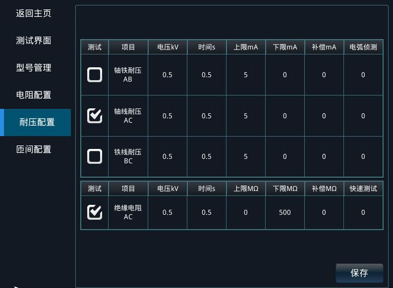 直流有刷電機電樞轉(zhuǎn)子測試項目—艾普智能.jpg