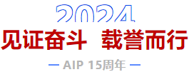 光耀十五載 · 再啟新征程丨艾普15周年年會慶典圓滿舉行