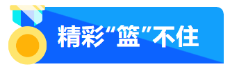 艾普活力隊閃耀賽場，運動文化點燃團隊激情！